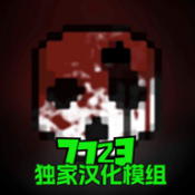 g沙盒仇恨7723下载 g沙盒仇恨7723（V7.9.3）高清版