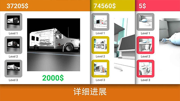 现实医疗模拟器截图0