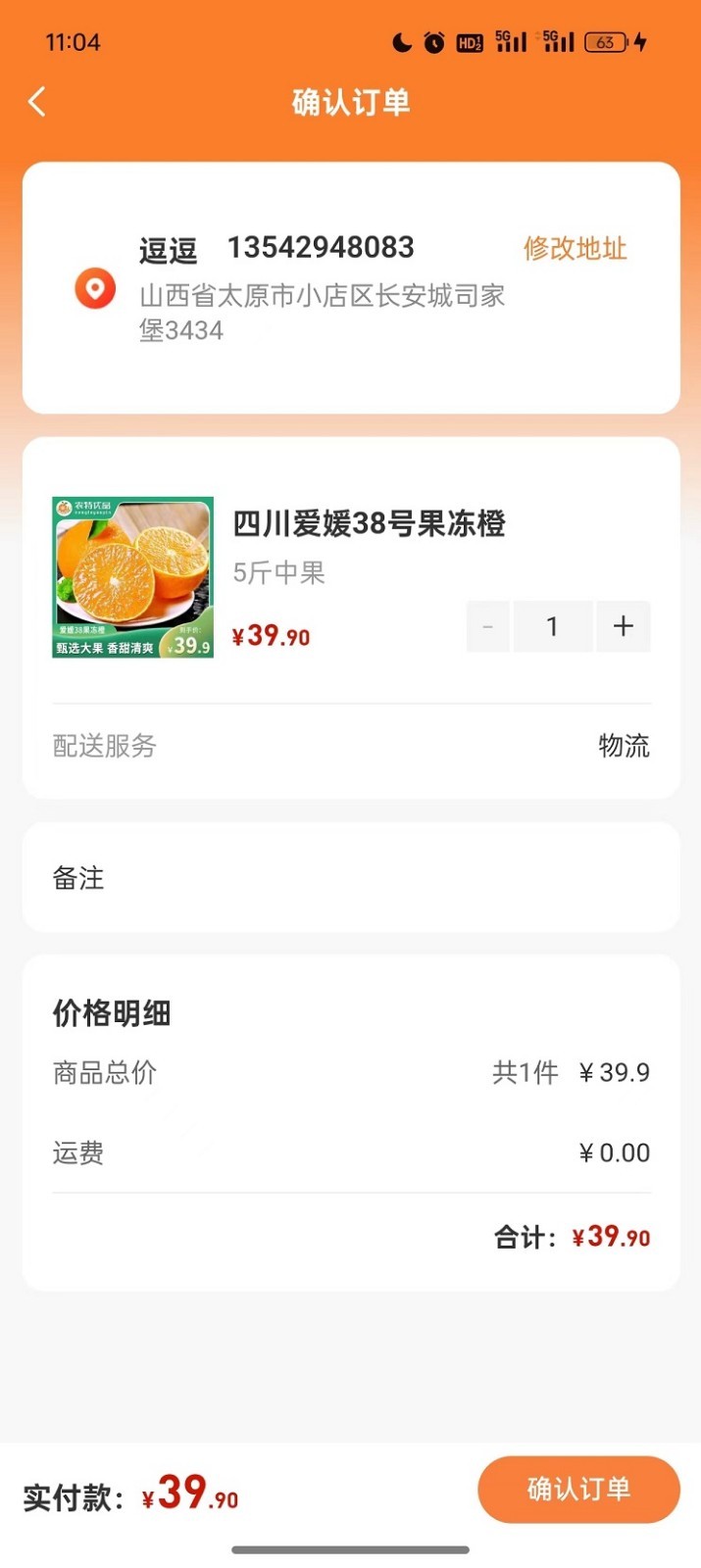 椒易拍的图册