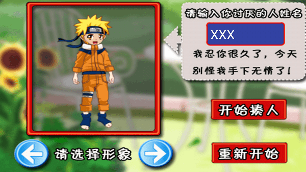 打屁屁小游戏截图1