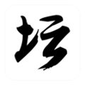 白金英雄坛说下载 白金英雄坛说（7.2GB）debug版