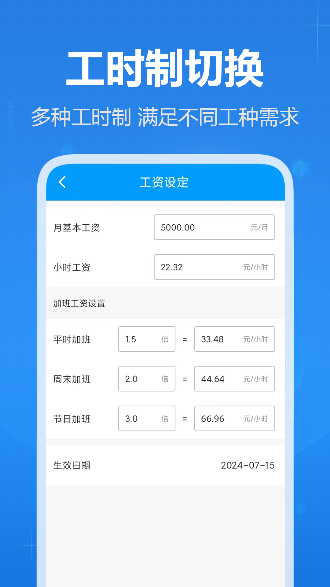 天天记加班的图册