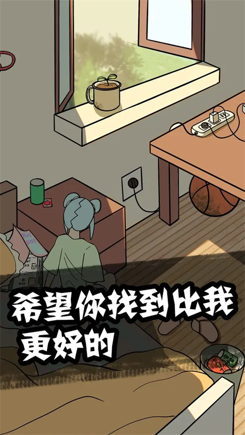 他也是我男朋友截图0