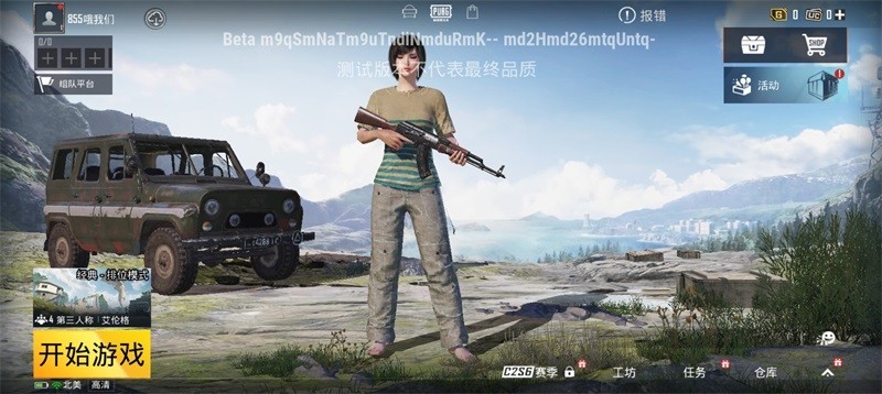 绝地求生测试服的图册