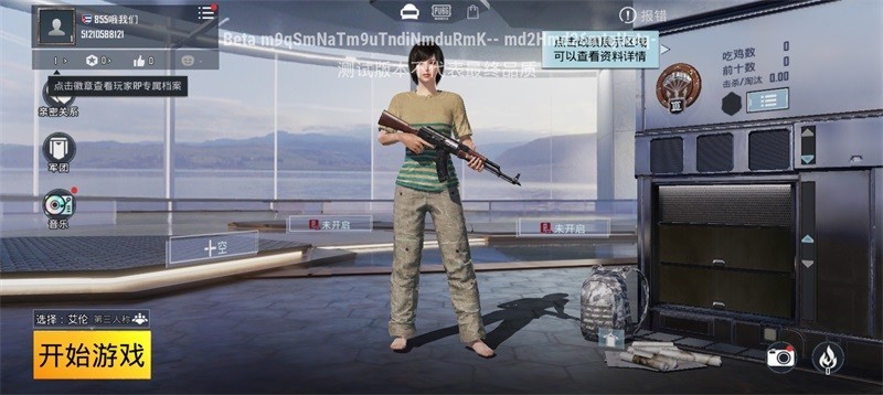 绝地求生测试服的图册