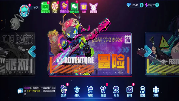 不休的音符官方正版截图0
