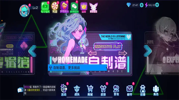 不休的音符官方正版截图2