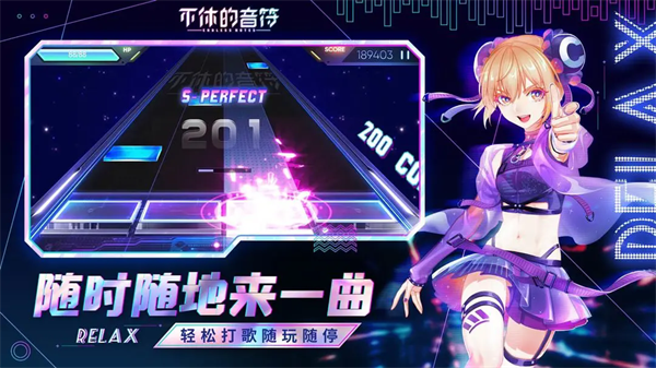 不休的音符官方正版截图3