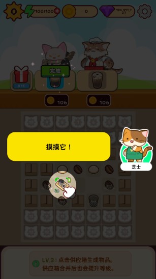 喵趣咖啡馆合并盛宴游戏手机版下载