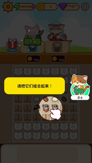 喵趣咖啡馆合并盛宴游戏手机版下载