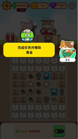 喵趣咖啡馆合并盛宴游戏手机版下载