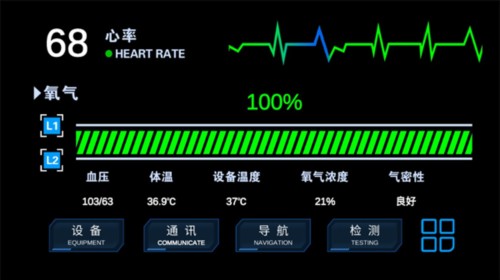 流浪地球个人终端5