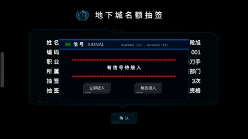 流浪地球个人终端4