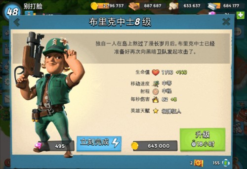 海岛奇兵360版官方版图片2