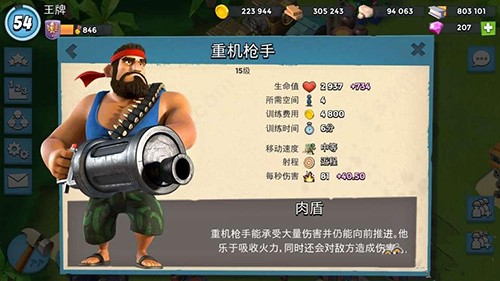 海岛奇兵360版官方版图片8