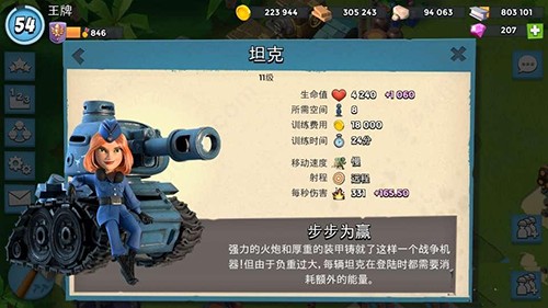 海岛奇兵360版官方版图片10