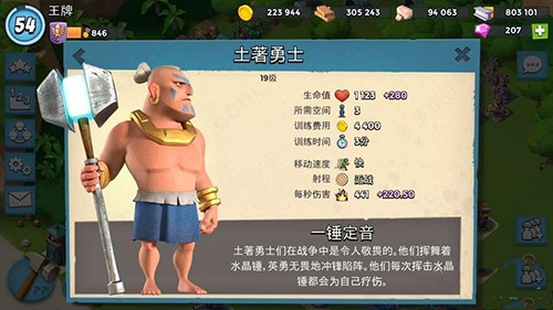 海岛奇兵360版官方版图片12