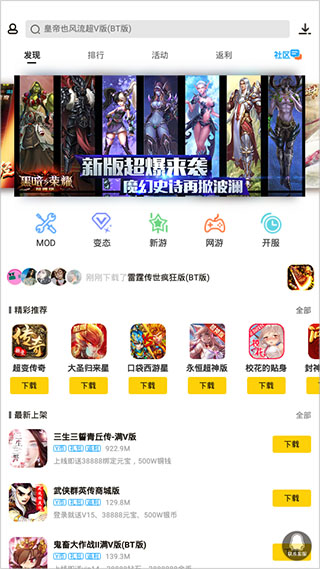弈玩游戏盒子