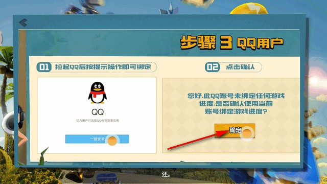 海岛奇兵百度账号绑定工具