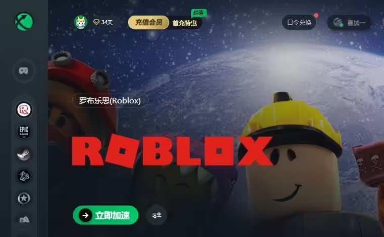 罗布乐思国际版