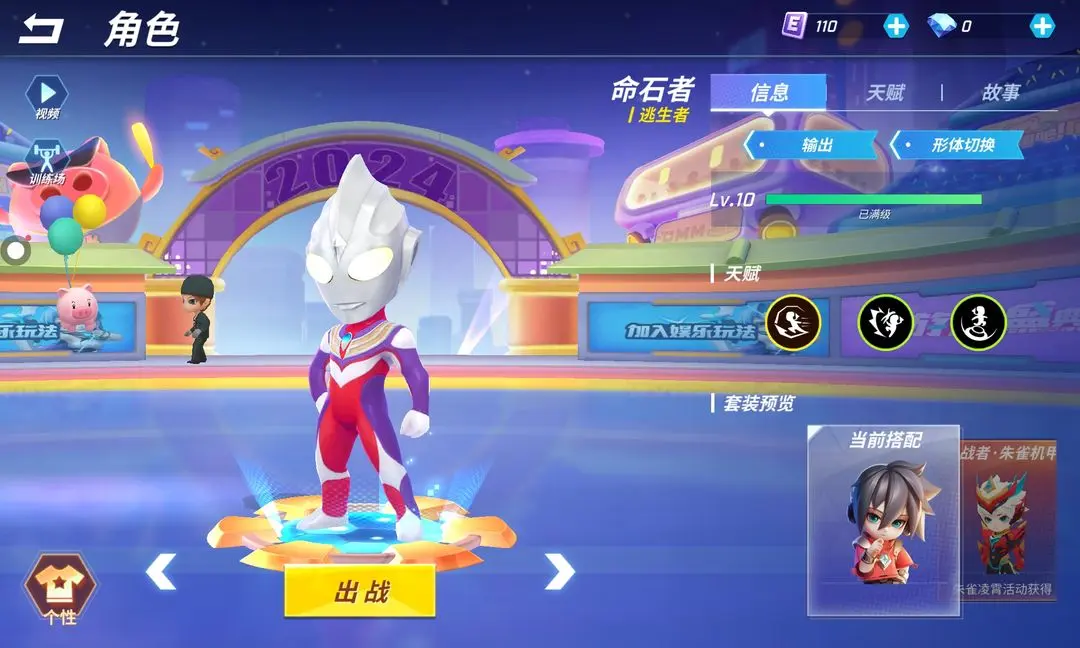 逃跑吧少年神明服怀旧版