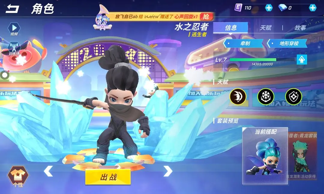 逃跑吧少年神明服怀旧版