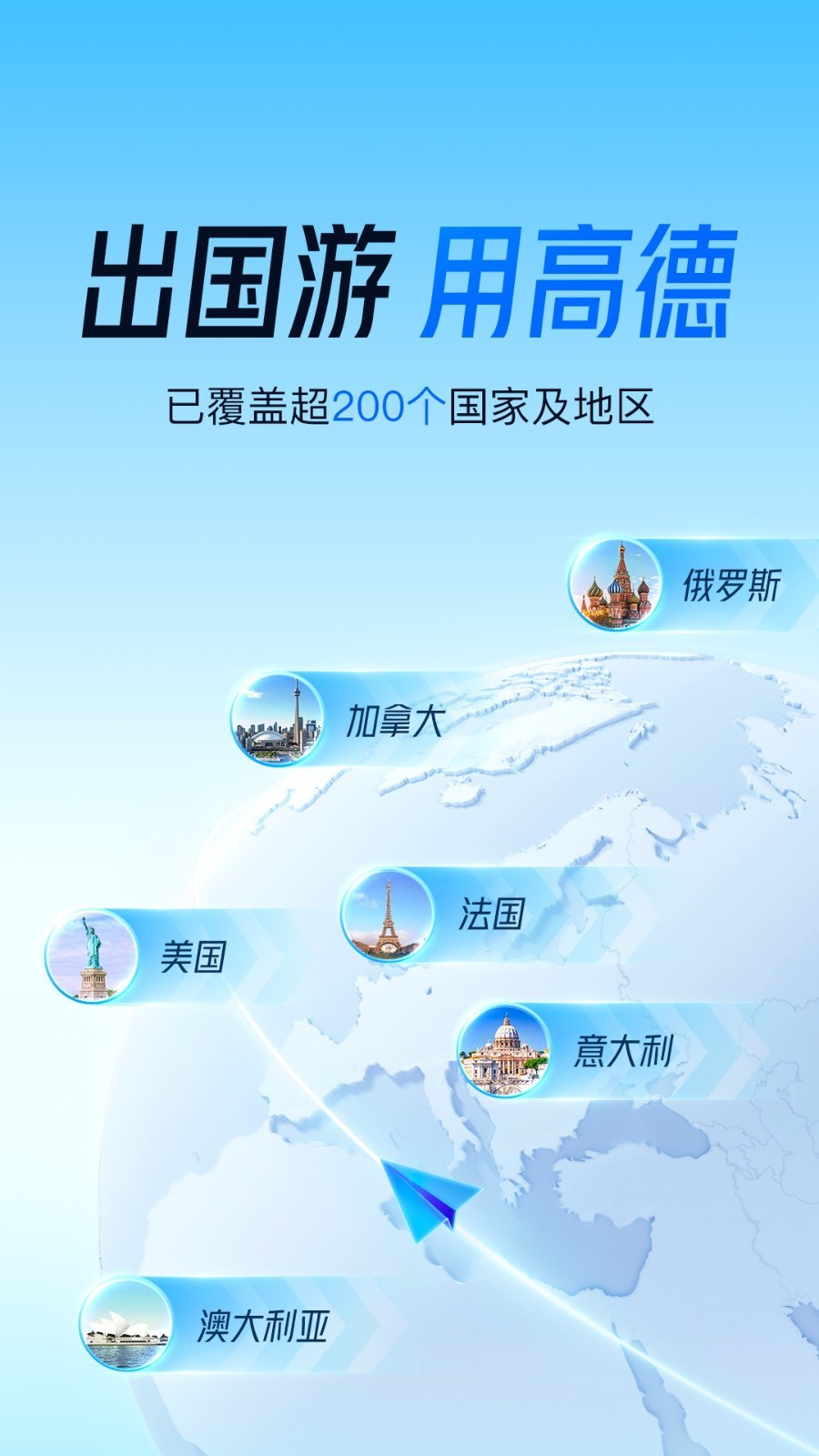 高德打车ios版