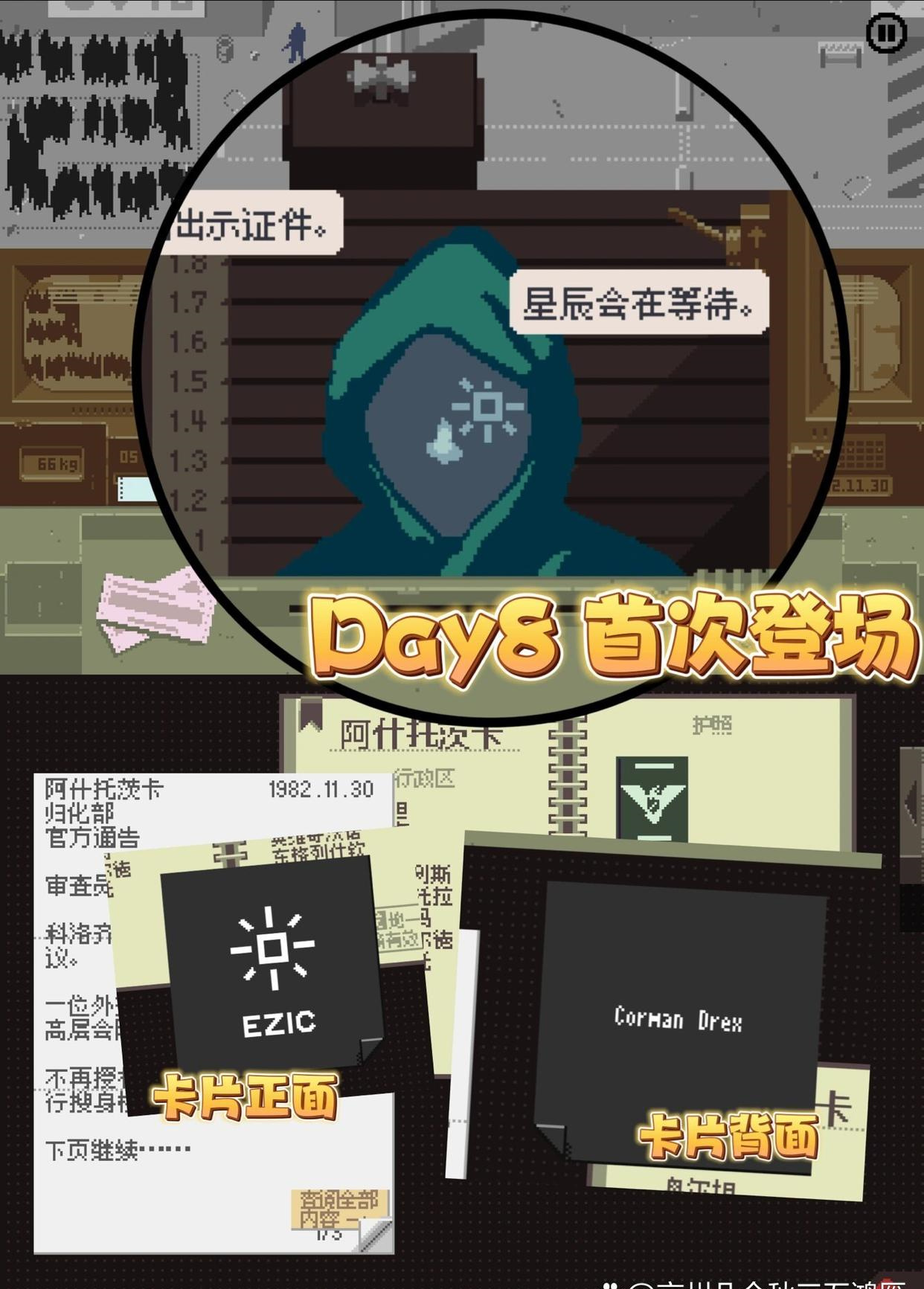 请出示证件