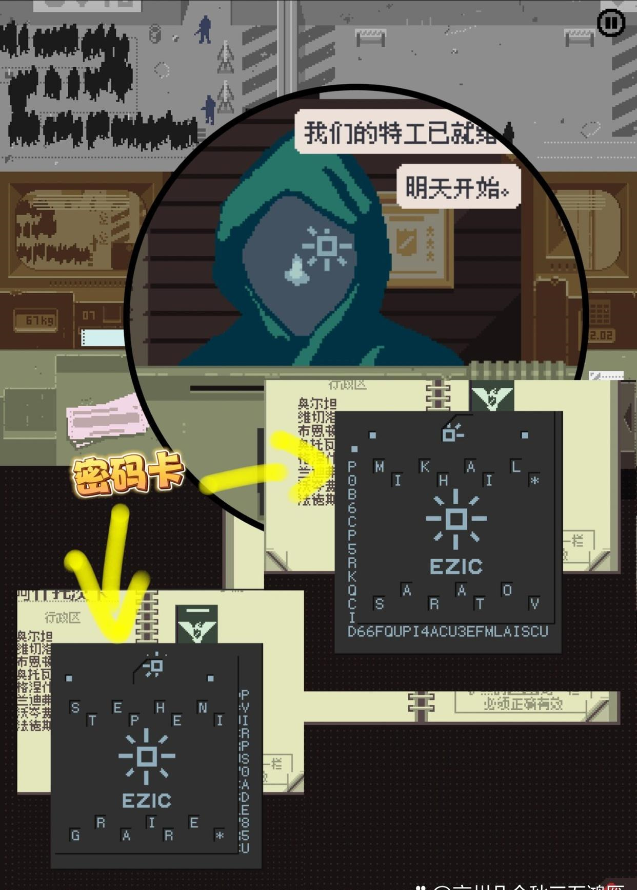 请出示证件