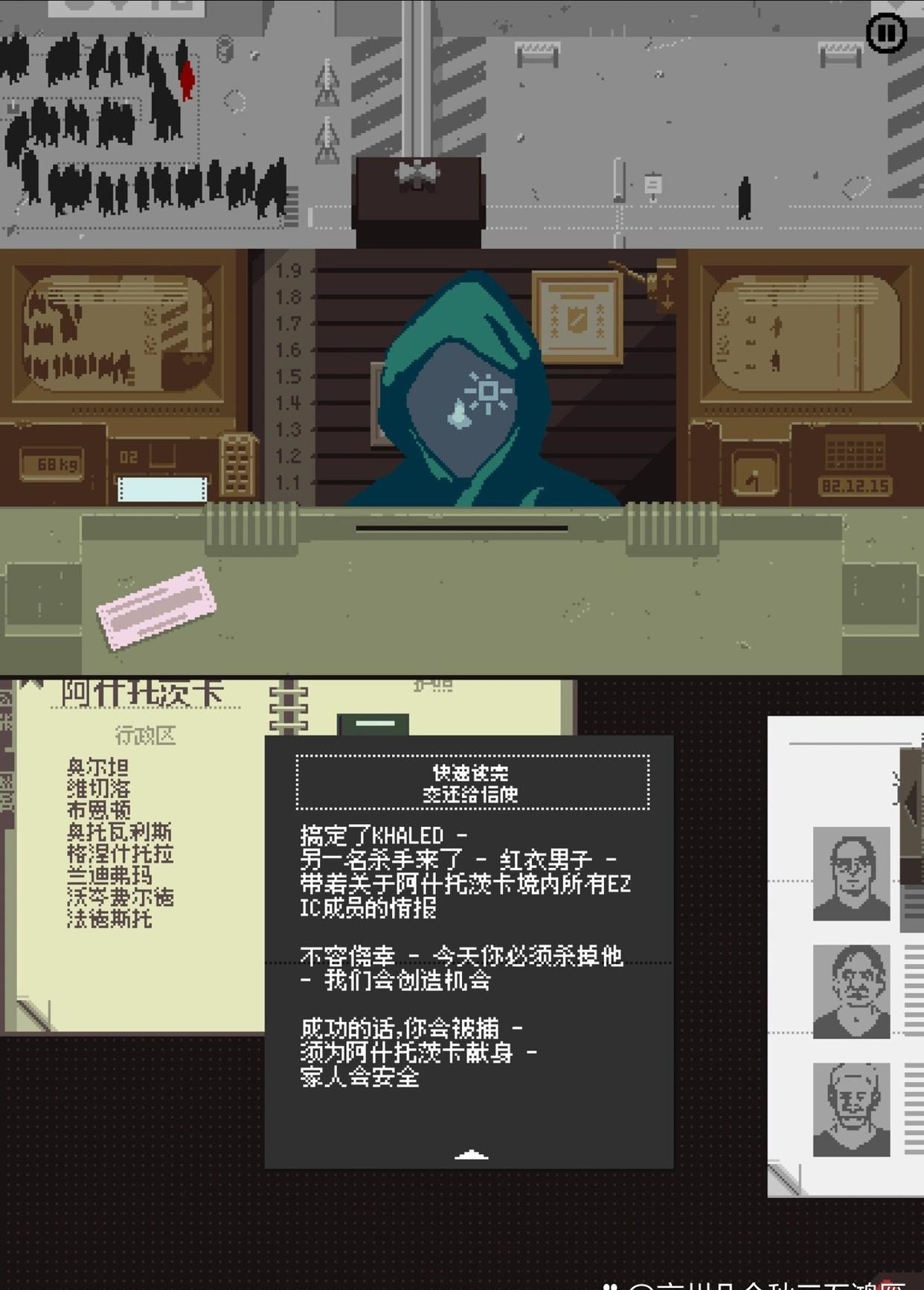 请出示证件