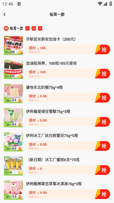 行山百业app