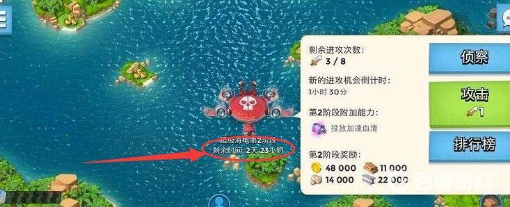 海岛奇兵九游版