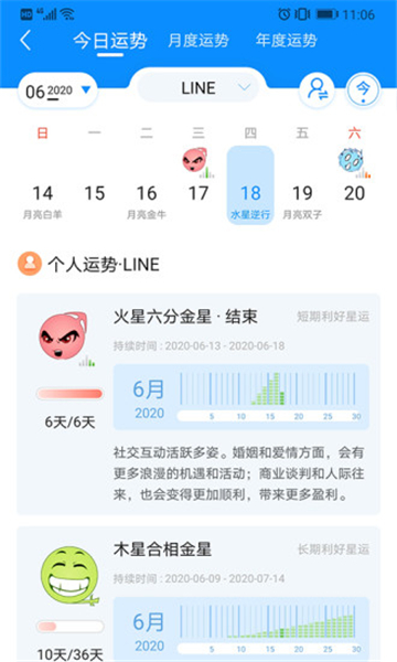 若道占星