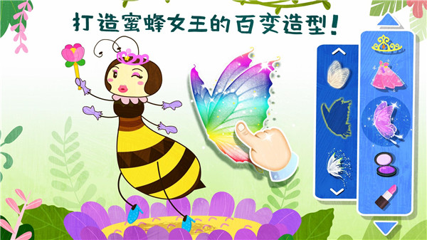 奇妙昆虫世界截图2