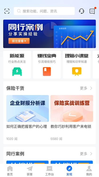 中国平安好伙伴