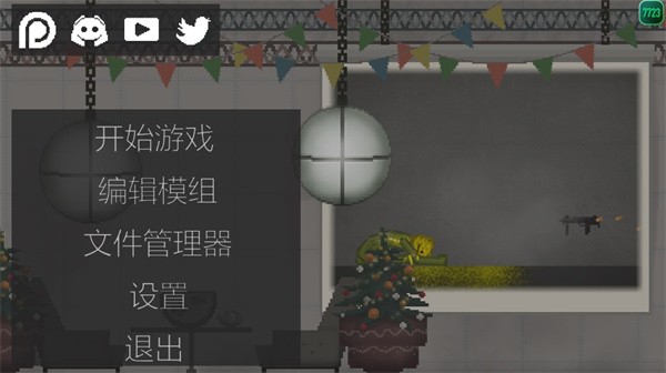 甜瓜游乐场中文版游戏