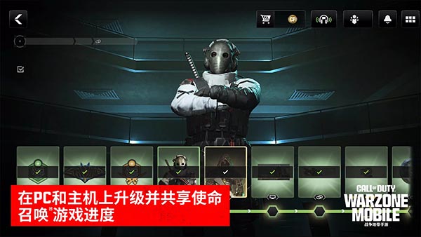 使命召唤战区手游国际服截图1