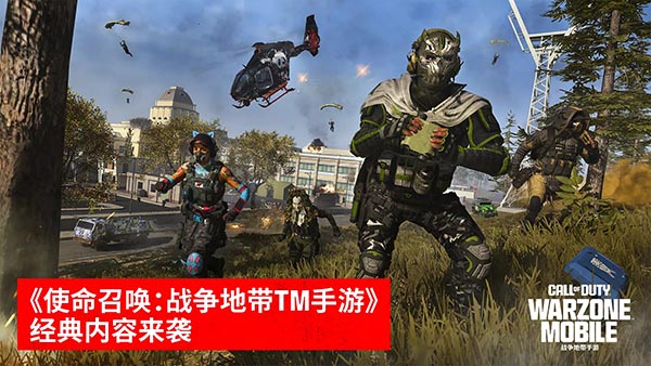 使命召唤战区手游国际服截图3