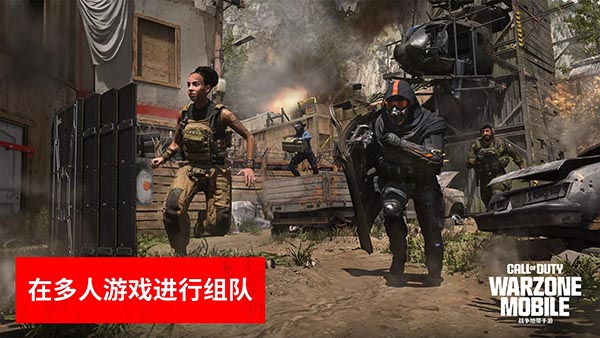 使命召唤战区手游国际服截图4
