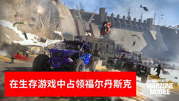 使命召唤战区手游国际服截图6