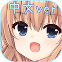 犬耳少女下载 犬耳少女（12.5GB）95版