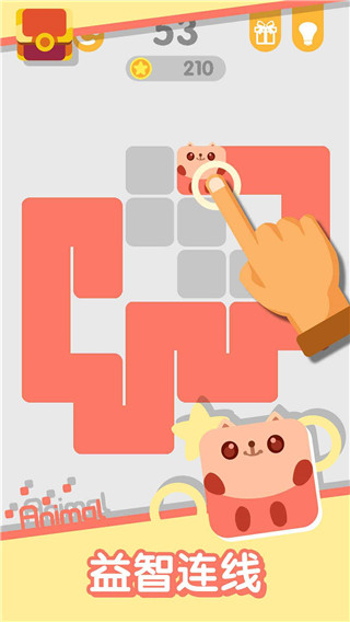 动物一笔画完截图0