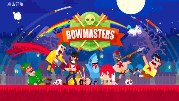 Bowmasters截图0