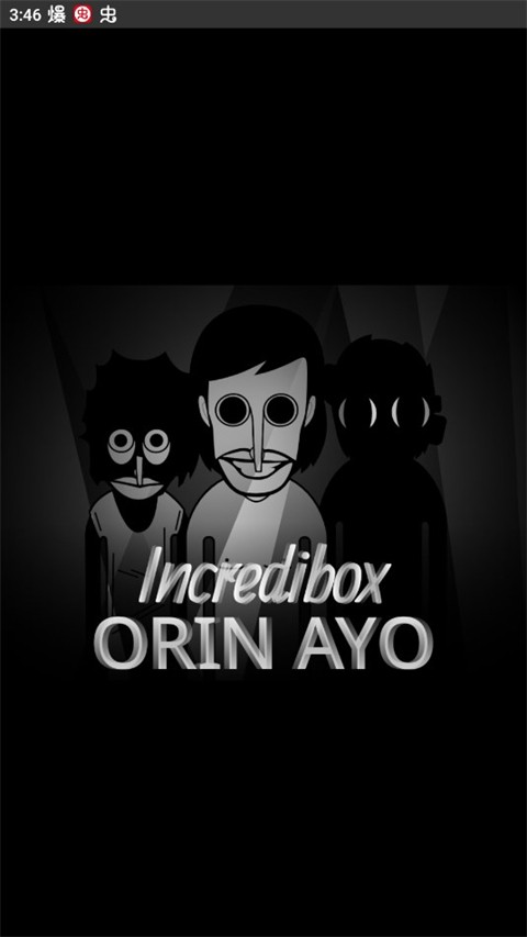 Orin  ayo