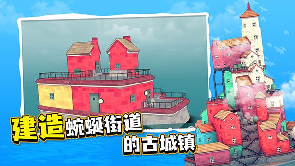 水乡小镇老版本截图0