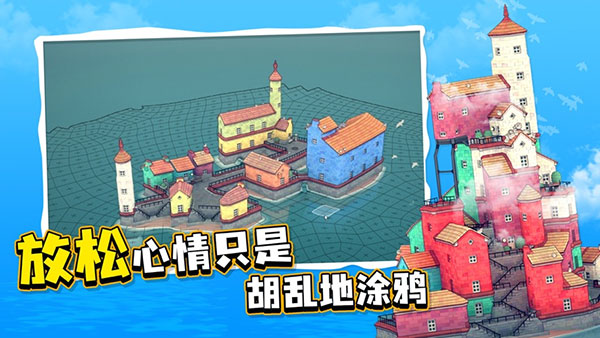 水乡小镇老版本截图1