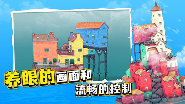 水乡小镇老版本截图3