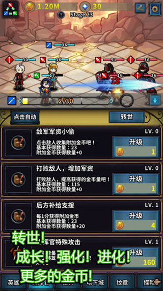 转世英雄传的图册