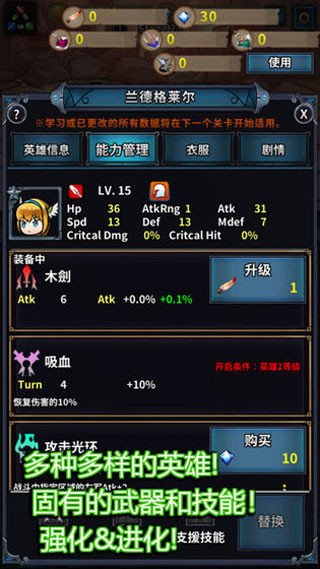 转世英雄传的图册