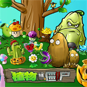 植物大战僵尸金坷垃版下载 植物大战僵尸金坷垃版（1.1GB）IOS版